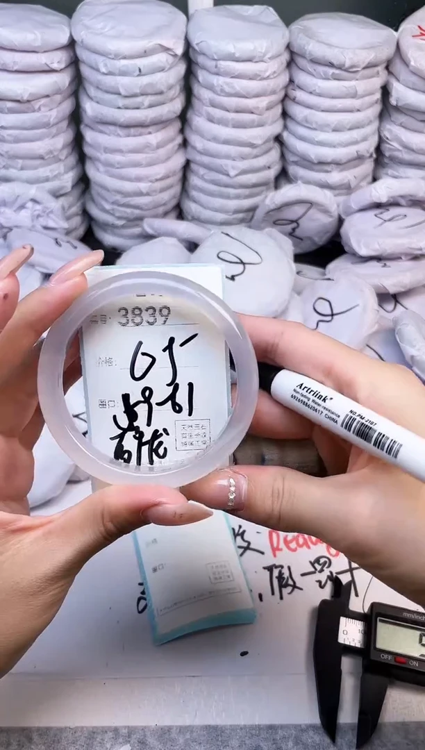 手镯玛瑙/玉髓未镶嵌3839
