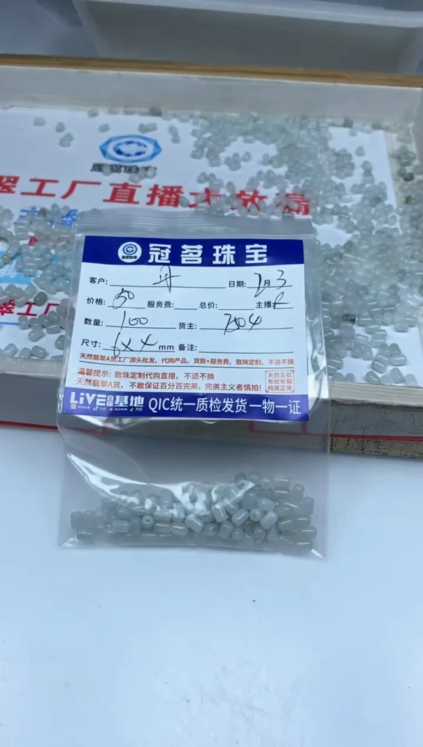 【闪购商品】翡翠手饰未镶嵌翡翠 胶囊珠4*6mm