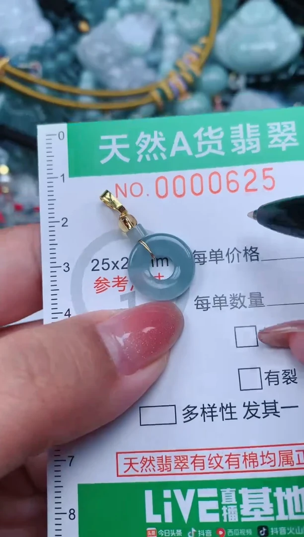 【闪购商品】翡翠颈饰未镶嵌.0000625