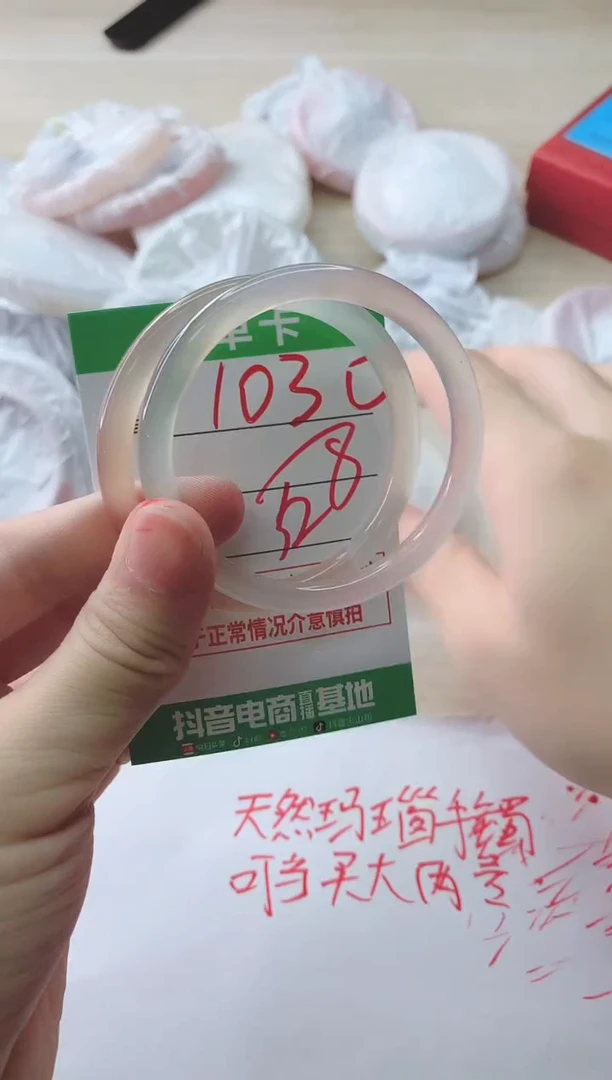 玛瑙/玉髓手镯未镶嵌1030