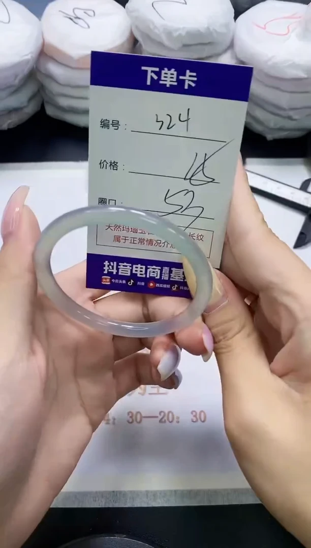 手镯玛瑙/玉髓未镶嵌324
