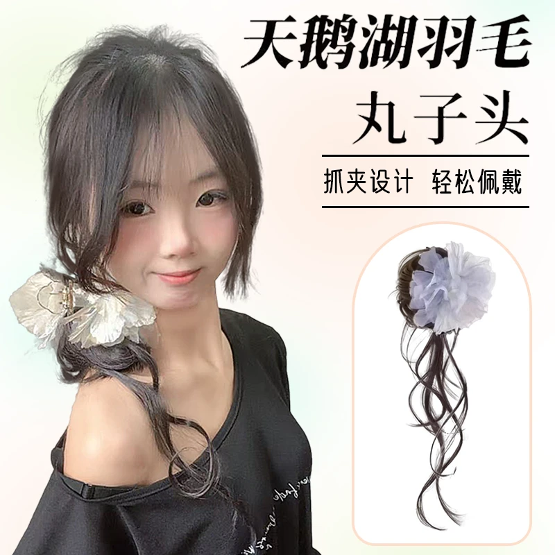 假发女天鹅湖羽毛花朵丸子头假发抓夹女龙须氛围感侧扎发假发发圈