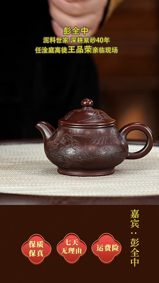 茶壶紫砂18彭全中  潘壶  紫金砂  180毫升