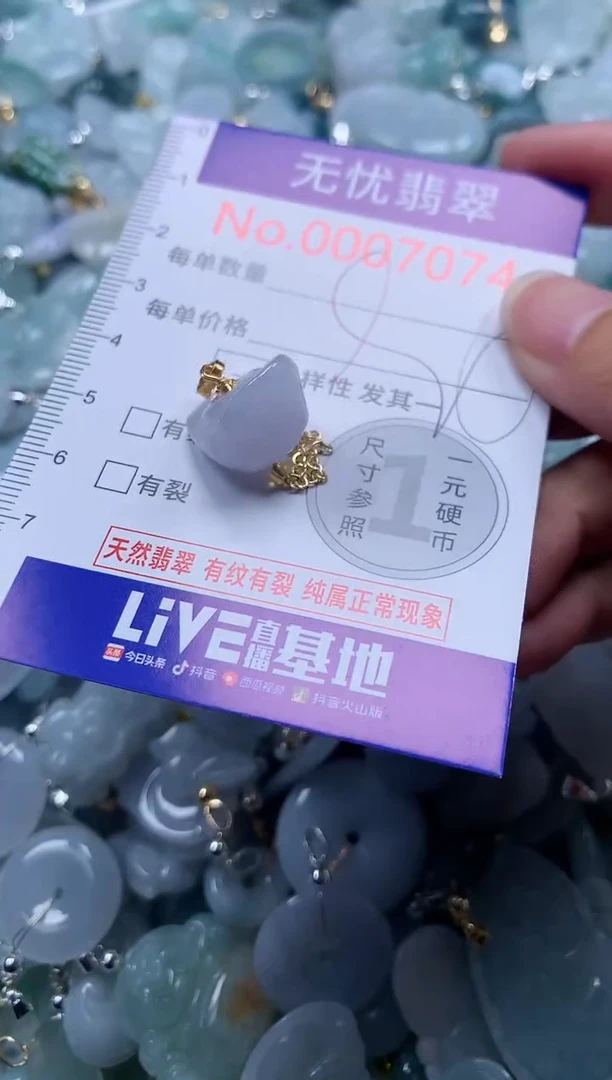 翡翠未镶嵌吊坠(不含链)7074