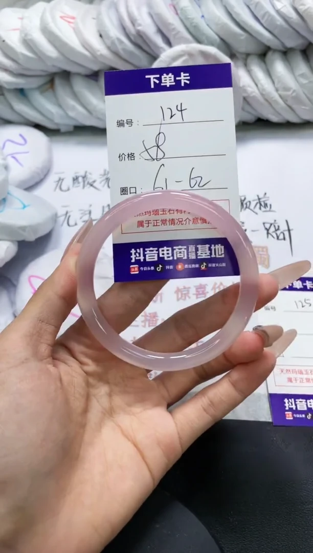 未镶嵌手镯玛瑙/玉髓124