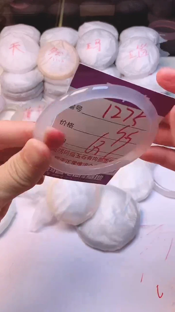 手镯玛瑙/玉髓未镶嵌1275