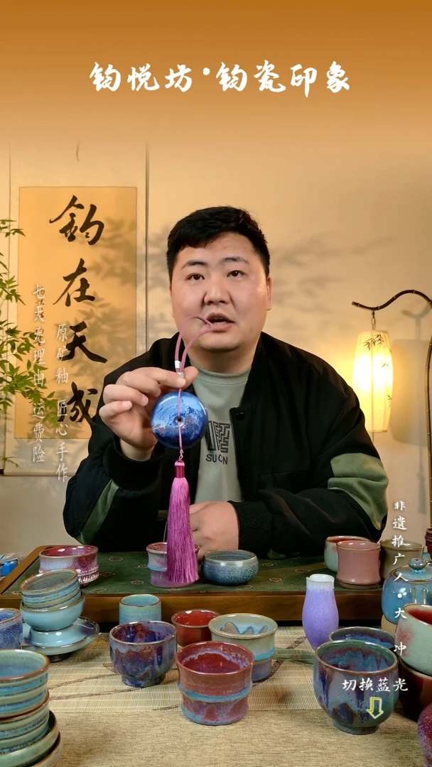 【闪购商品】陈奎峰 钧瓷平安扣 秋山问道煤烧手拉胚