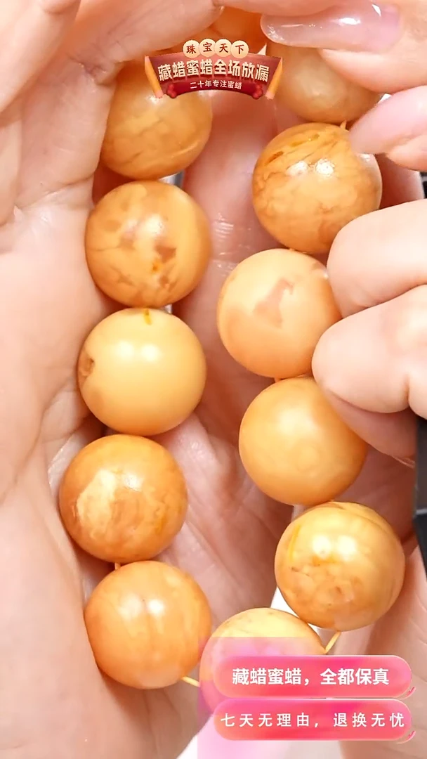 未镶嵌颈饰蜜蜡7416天然蜜蜡珠宝奇石全部保真