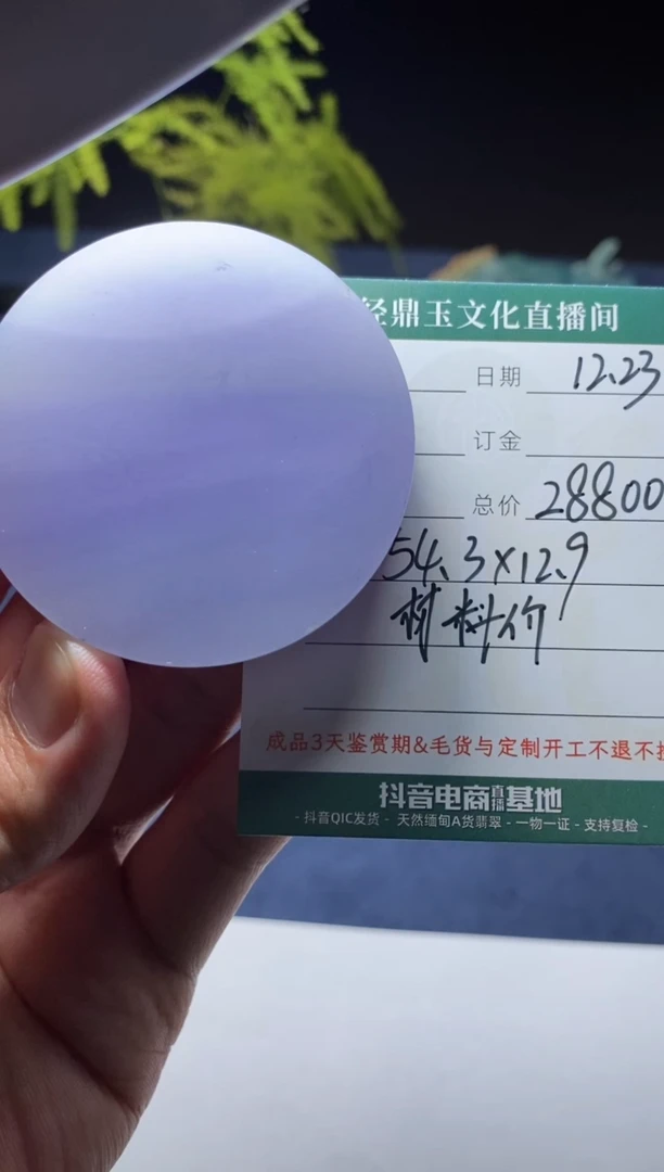 未镶嵌定制翡翠材料