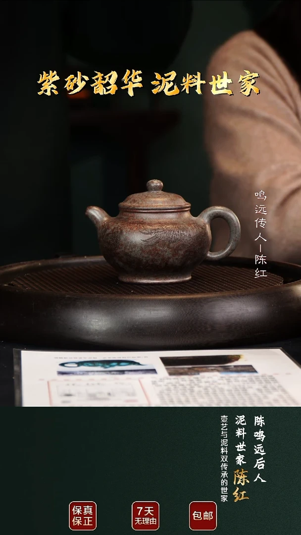 茶壶紫砂CH72掇只鸣远传砂