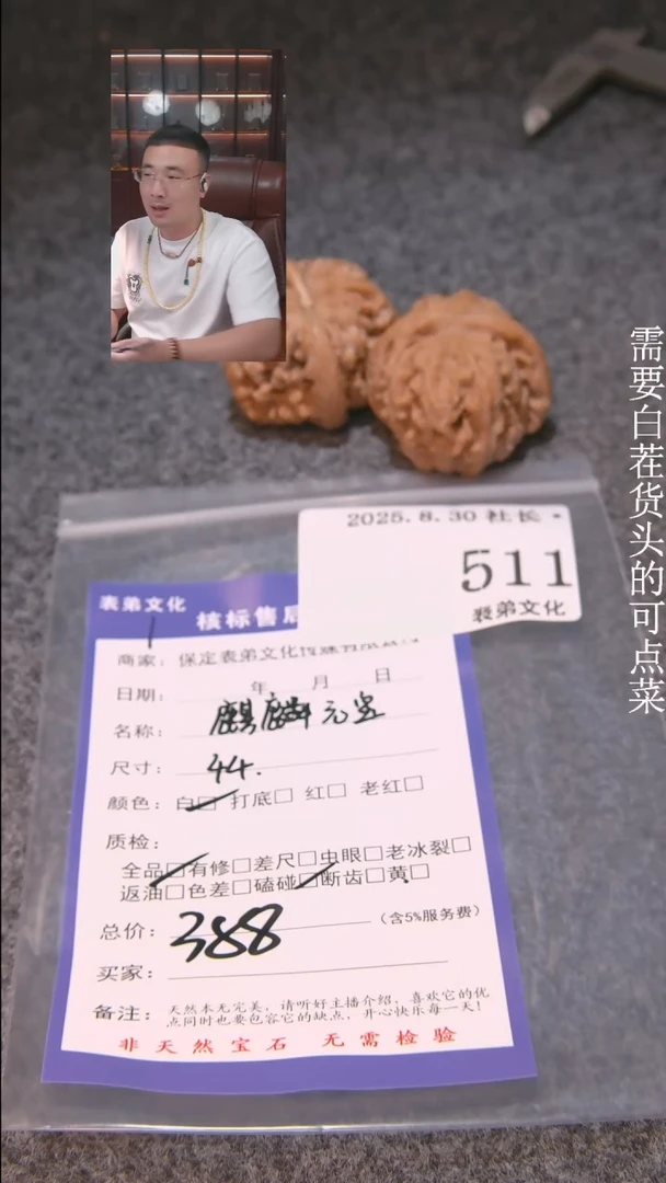 把件文玩核桃用****8麒麟元宝511表弟文化