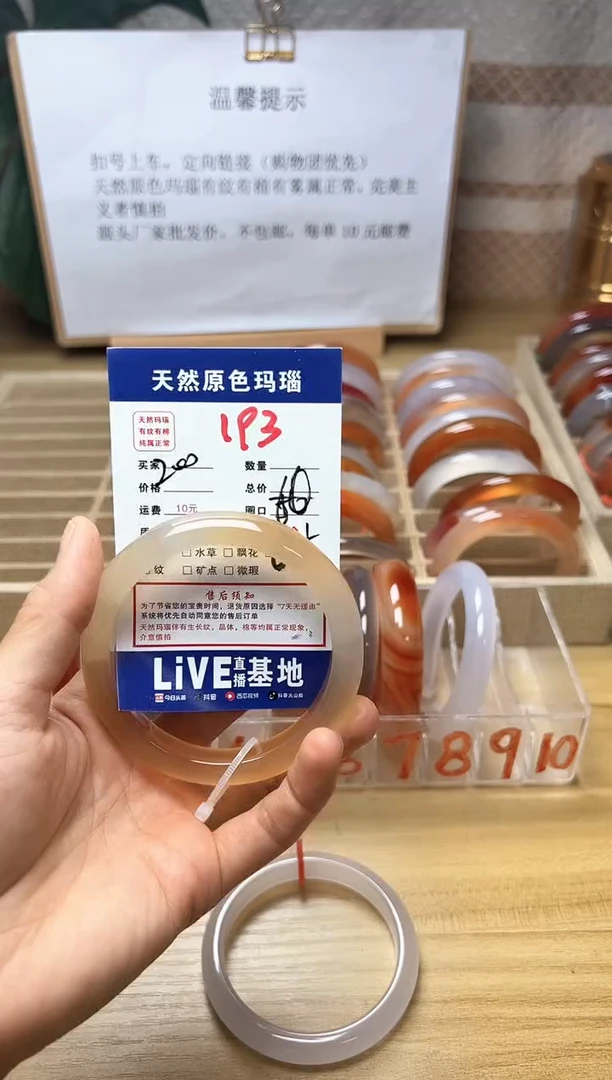 手镯玛瑙/玉髓未镶嵌F****醒193