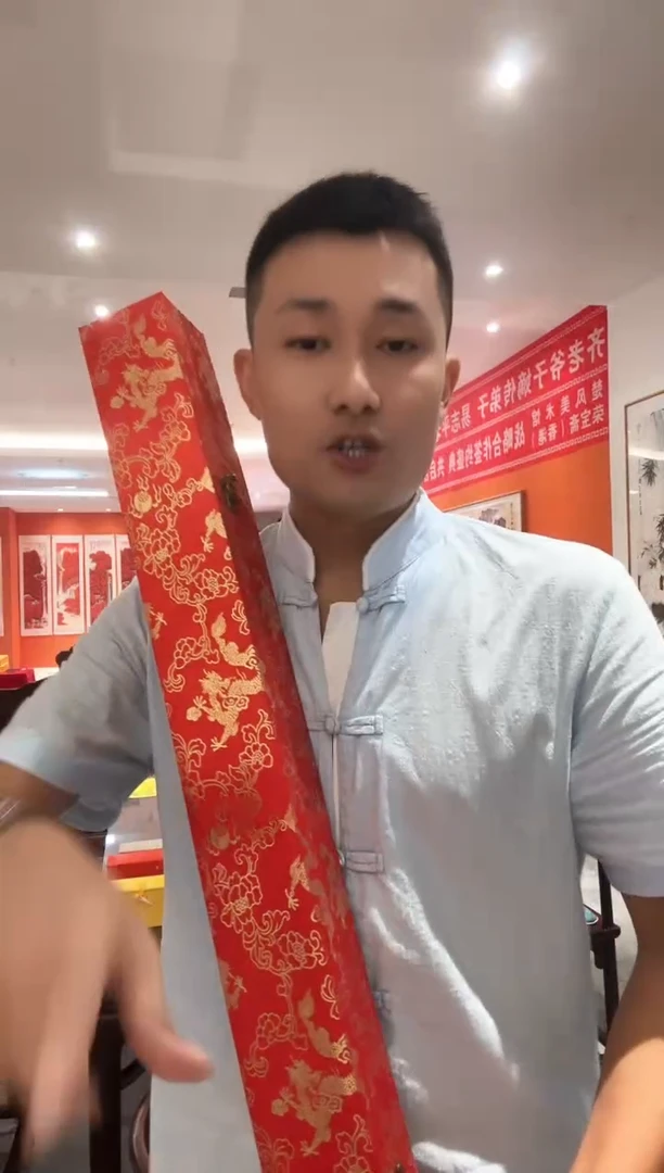 书法雷畅胜 带锦盒 书法卷轴北国风光+托底国画牡丹不带框发货
