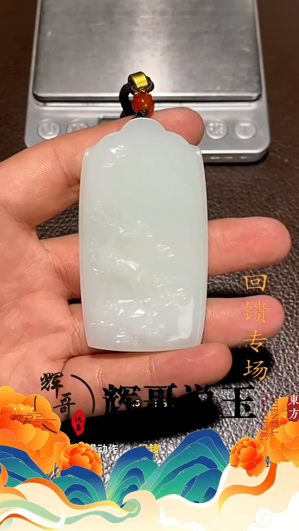 未镶嵌和田玉挂件