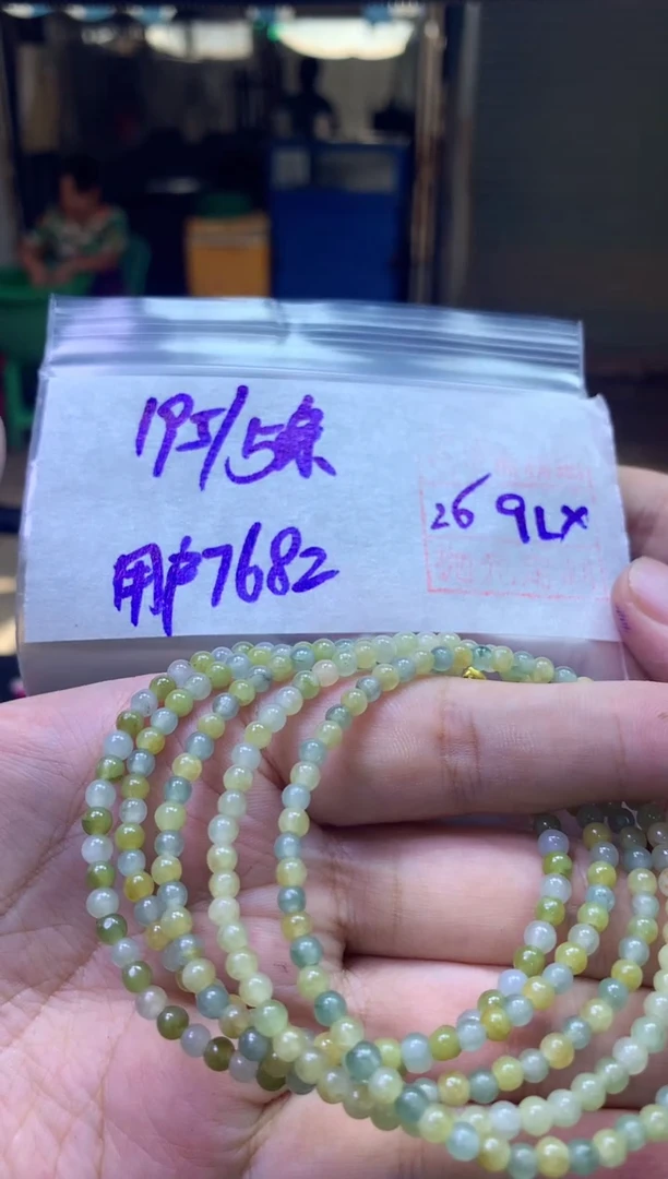 未镶嵌定制翡翠用****25条手串#195元多样性拍一发一毛货需抛光