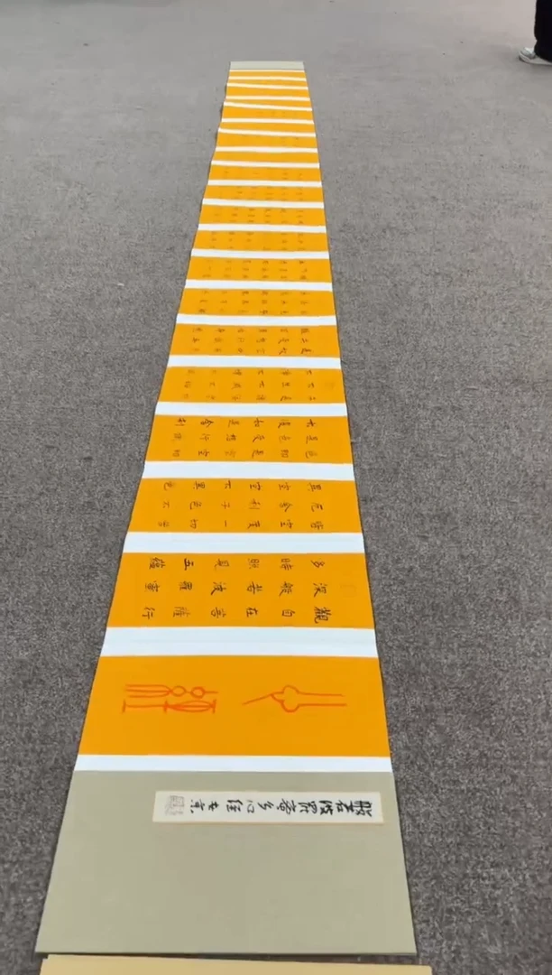 【闪购商品】书法sf不二轩书法作品laz17