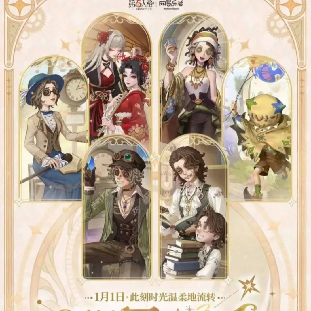 【萌物谷社】第五人格暇日之时系列吧唧/相卡冰箱贴周边 代拆