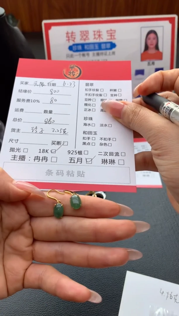 翡翠18K金镶嵌耳饰?****✨耳饰