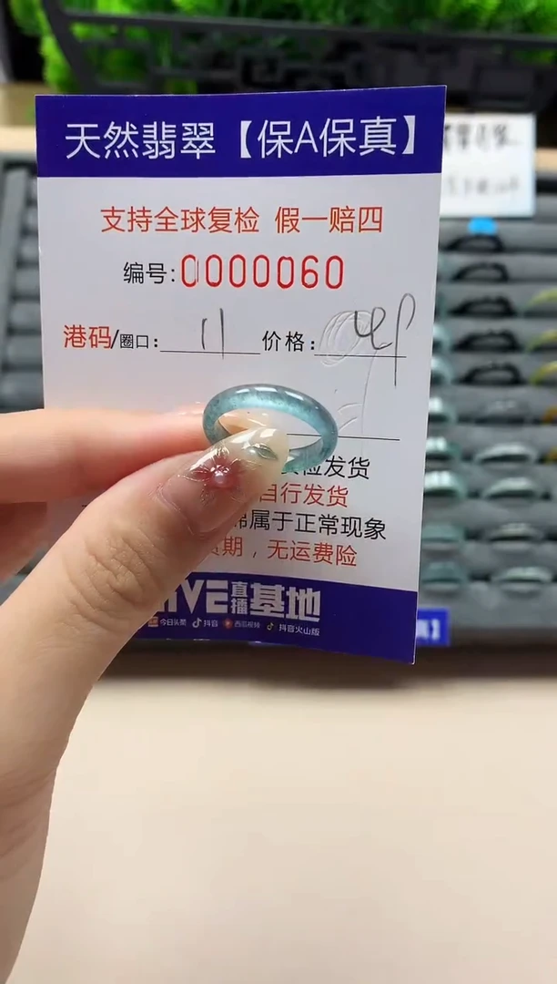 未镶嵌戒指翡翠天然  60