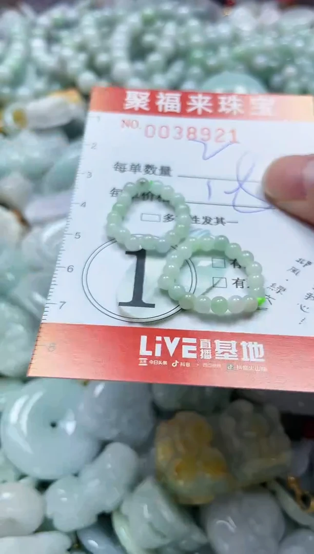 【闪购商品】翡翠颈饰未镶嵌闪购0038921