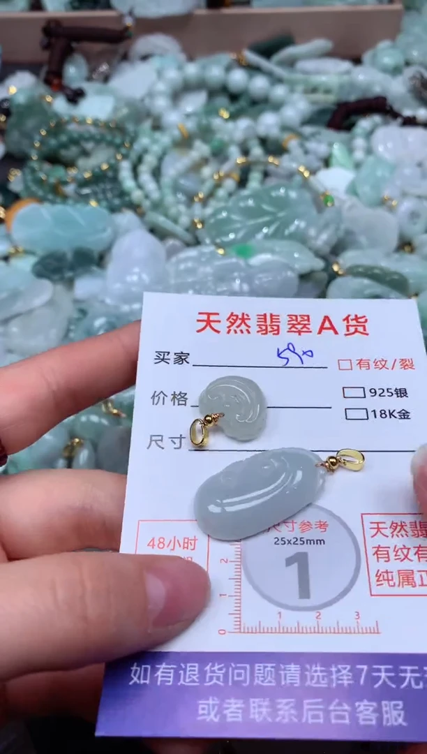 翡翠未镶嵌颈饰臻露珠宝590