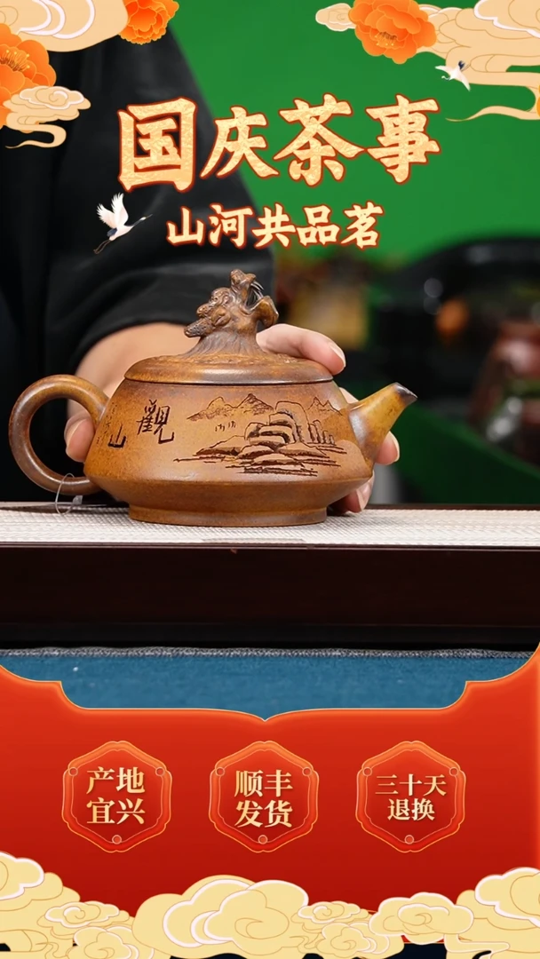 茶壶紫砂龙骨金砂 龙头 刻观山