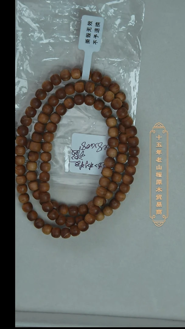 檀香木手串/手链希莫加树根黑横纹7*8*108奶甜韵 瑕疵