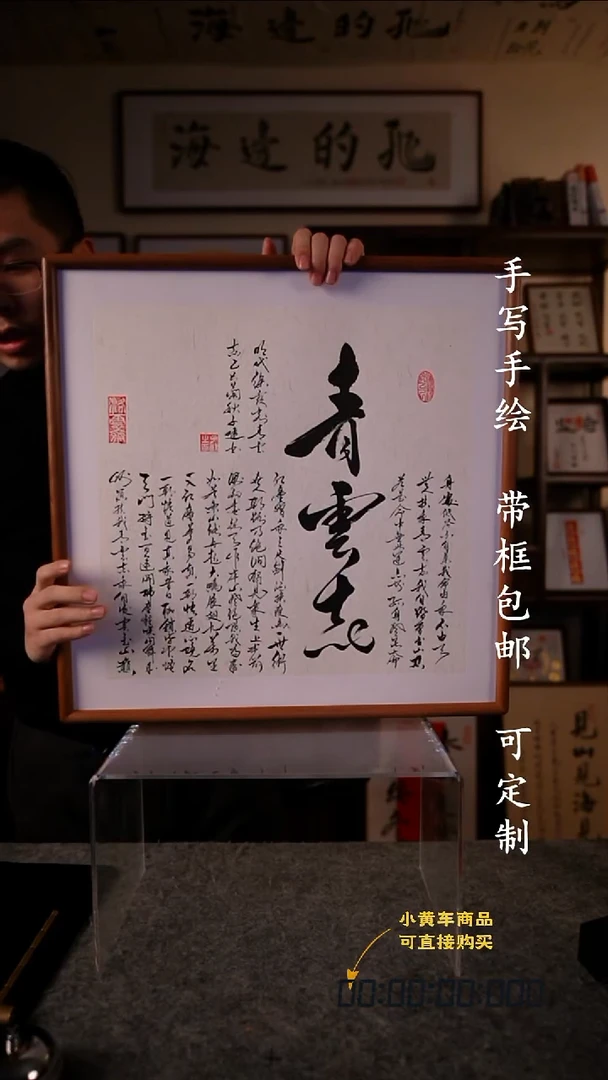 书法青云志 50·50