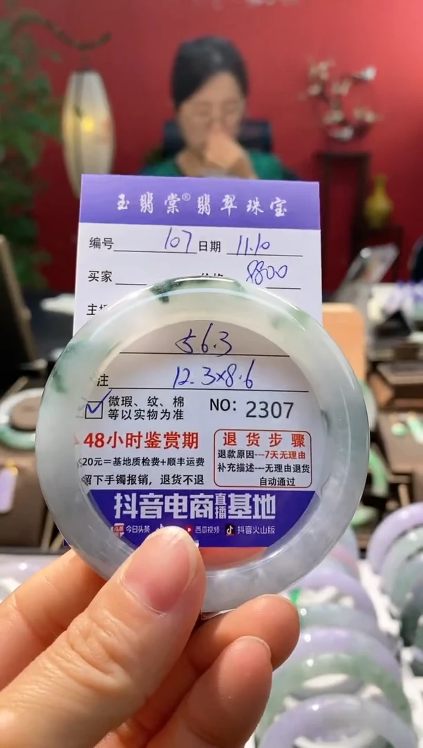 未镶嵌手镯翡翠翡翠107
