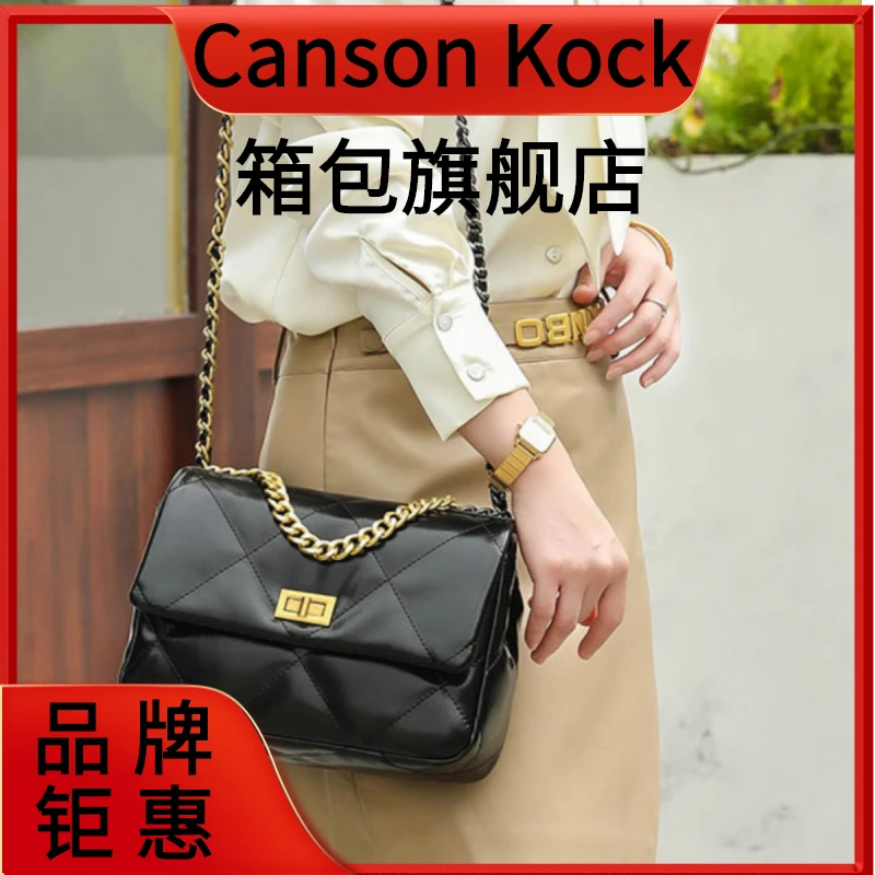 Canson Kock女包小香风腋下包包女斜挎包2025新款菱格链条小方包
