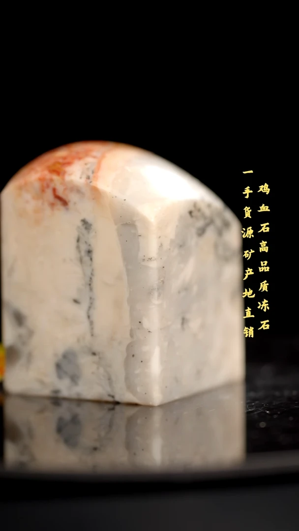 软底昌化石昌化精品冻石印章