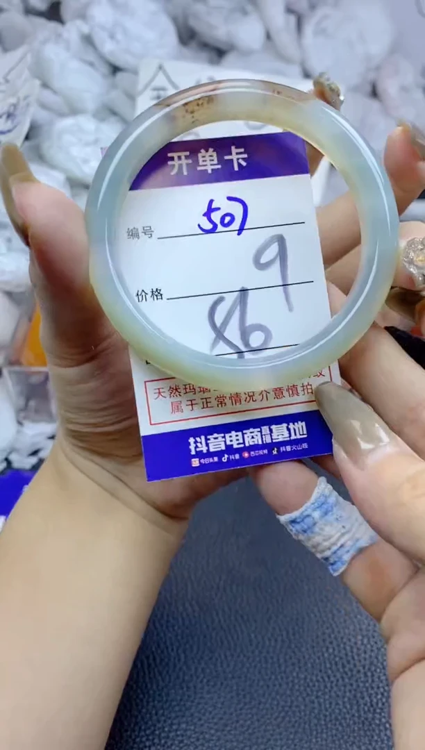 手镯玛瑙/玉髓未镶嵌507
