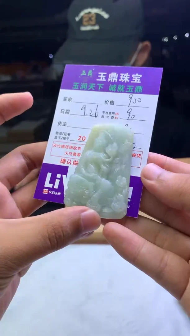 未镶嵌定制翡翠战****号F02021581