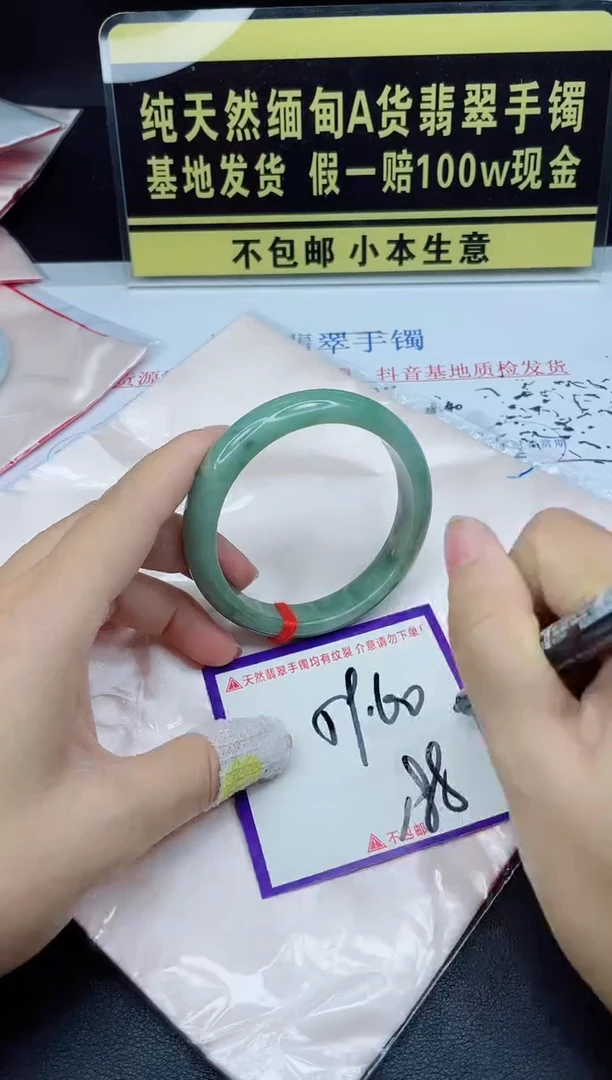 翡翠手镯未镶嵌我