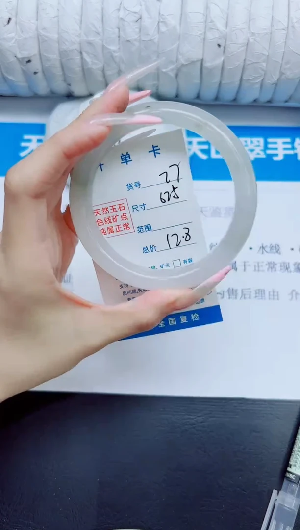 石英质玉手镯未镶嵌27/62.5
