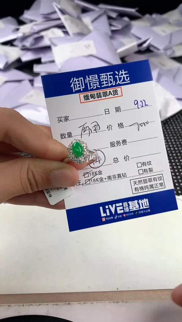 18K金镶嵌戒指翡翠48