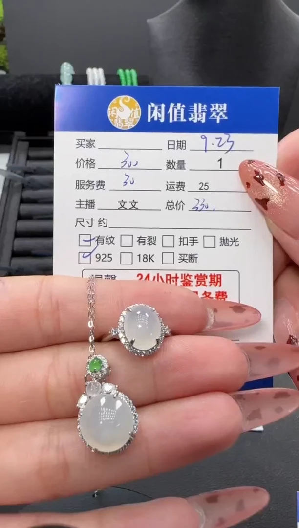 颈饰银S925镶嵌翡翠翡翠吊坠