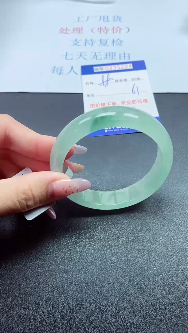 0以实物为准0235224