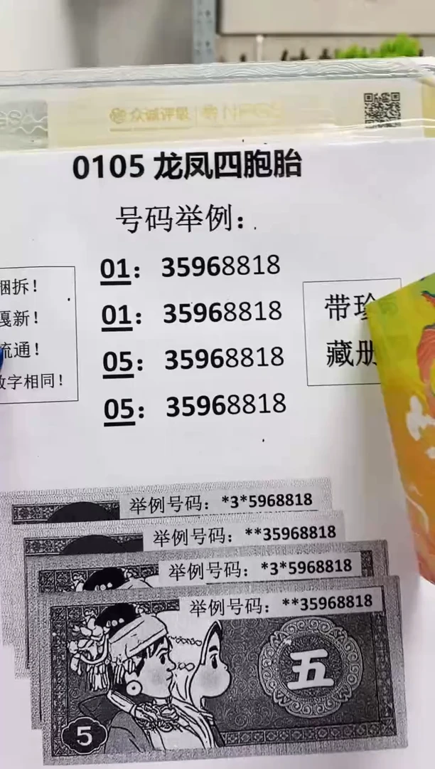 【985龙凤四胞胎礼册】（3单以上发连号）