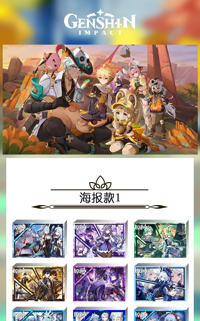 《原神》周边二创工艺精美亚克力系列摆件高透水晶砖强盗专属