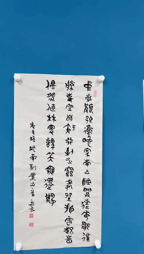 国画袁志良-无国检-书法005