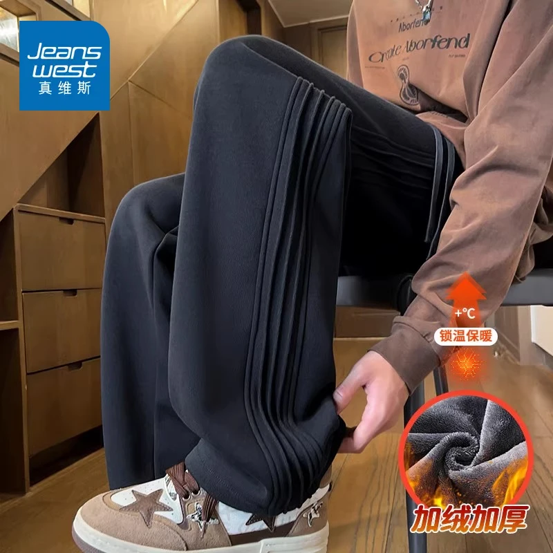 真维斯2025潮男运动卫裤男士秋冬季加绒青少年直筒舒适休闲裤子男