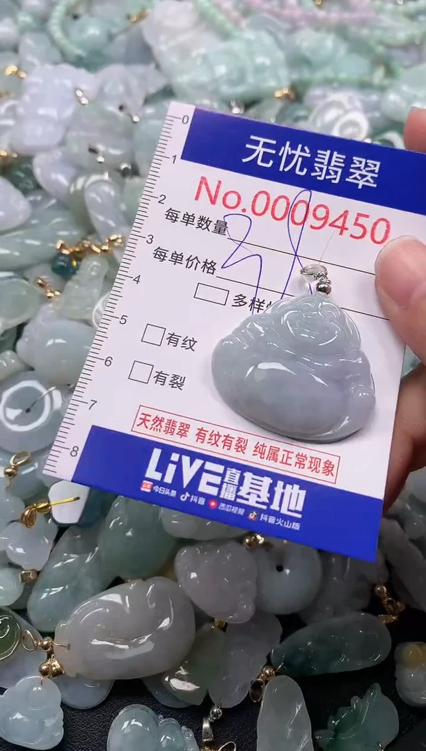 吊坠(不含链)未镶嵌翡翠9450