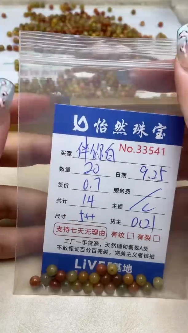 未镶嵌手链翡翠伴**首单：33541
