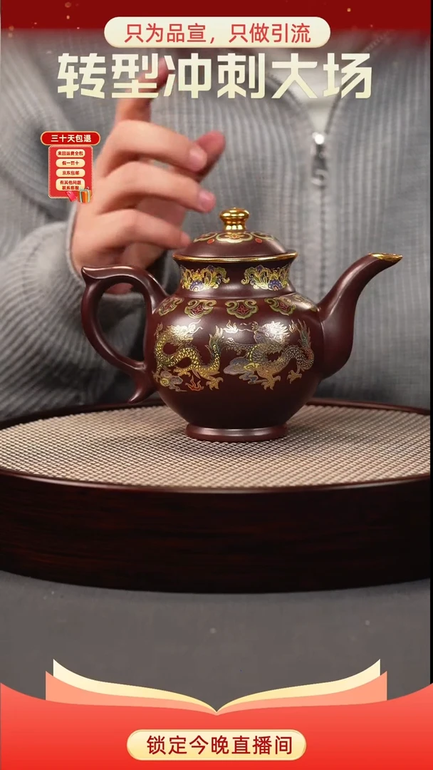 茶壶紫砂石红 酒樽 五龙珐琅彩