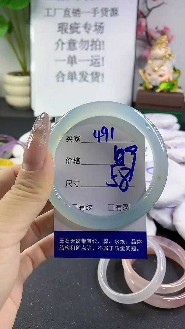 玛瑙/玉髓手镯未镶嵌491