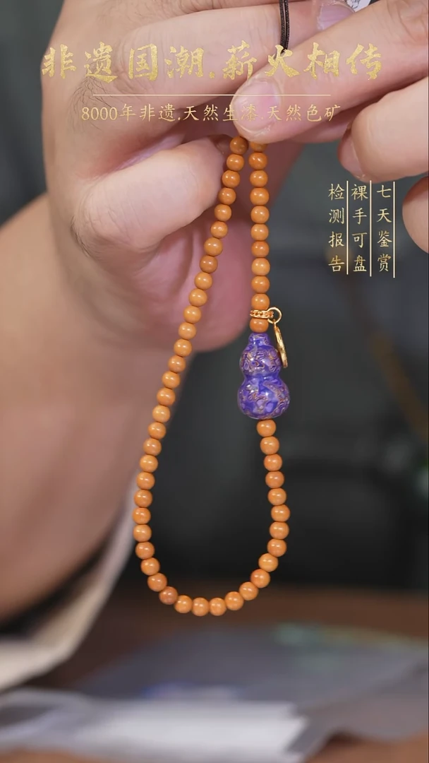 【薪传漆艺】非遗大漆手工diy挂件