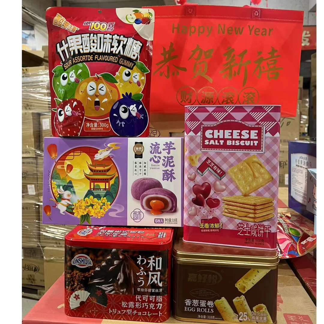 老板娘大礼包专属 蛋卷巧克力夹心饼干芋泥酥软糖礼袋