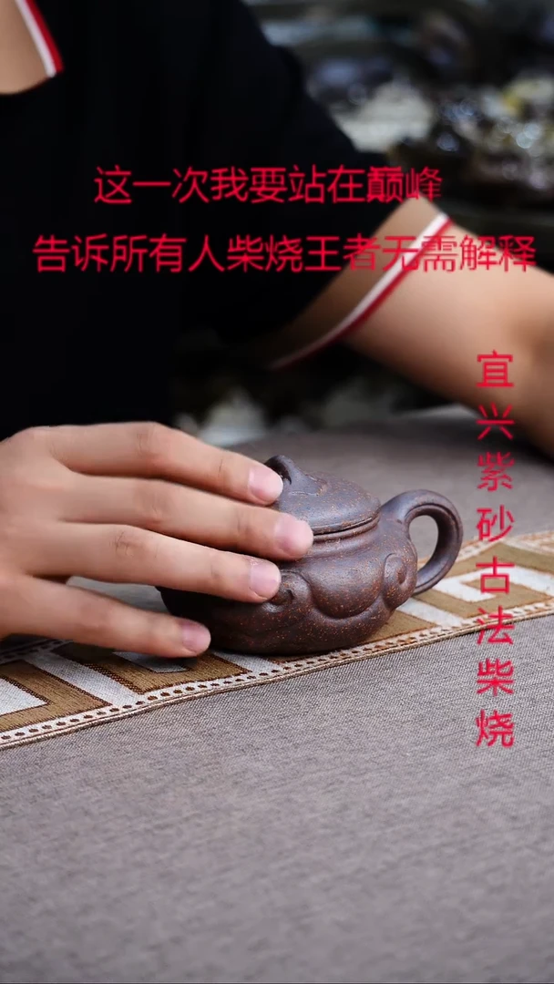 茶壶紫砂紫砂柴烧紫砂柴烧