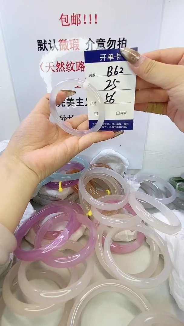 手镯玛瑙/玉髓未镶嵌b62 56